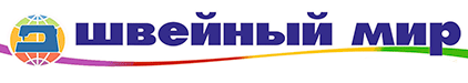 Швейный Мир - швейные машинки, вышивальные и вязальные машины, оверлоки и аксессуары.