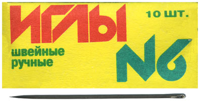 Иглы для шитья ручные швейные №6 9-275 в конверте 10 шт.