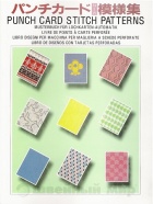 Книга узоров №1 для перфокарточных машин 5 класса 98055742