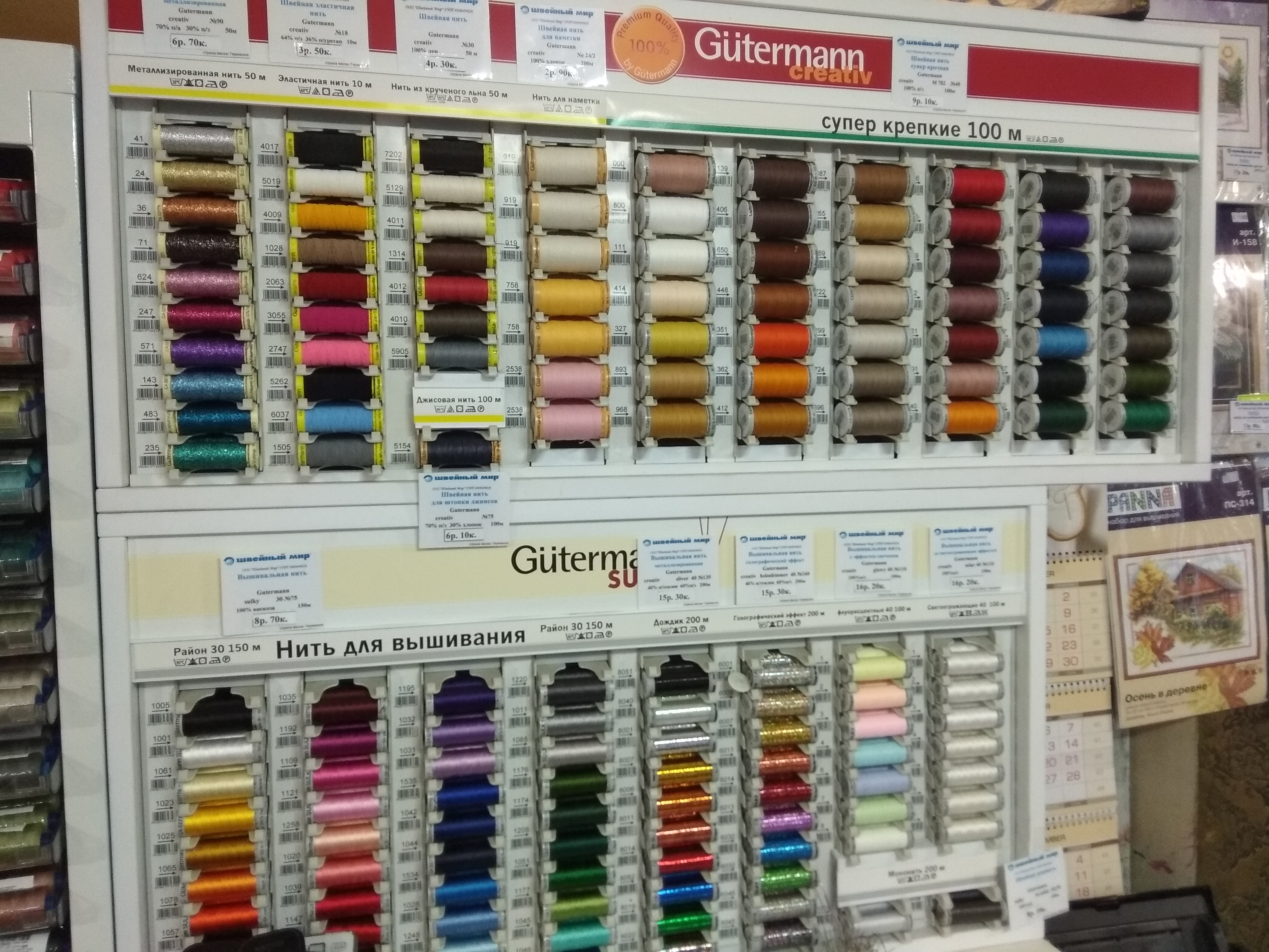 Шкаф витрина для ниток (горизонтальный)